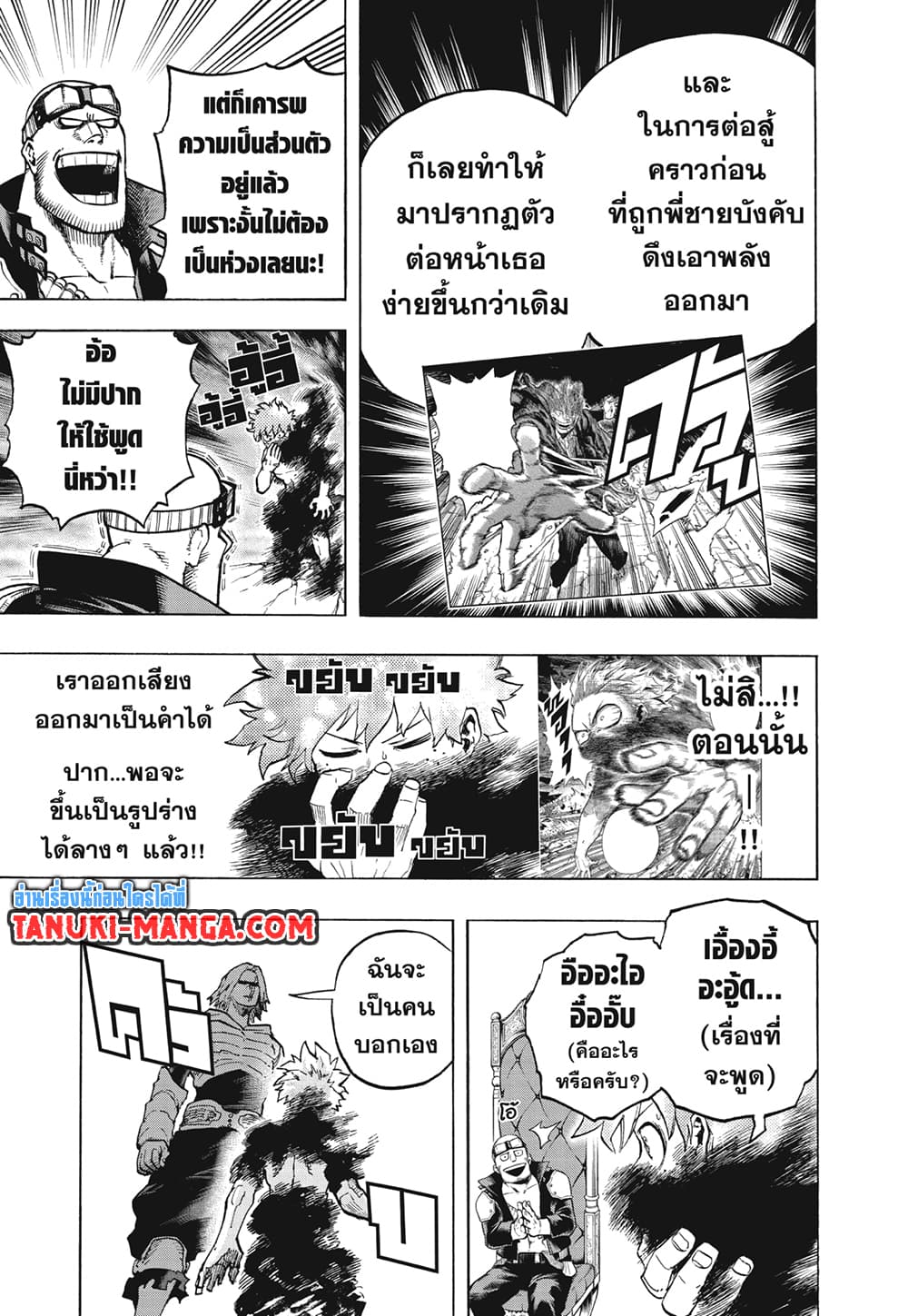 Boku no Hero Academia page 4