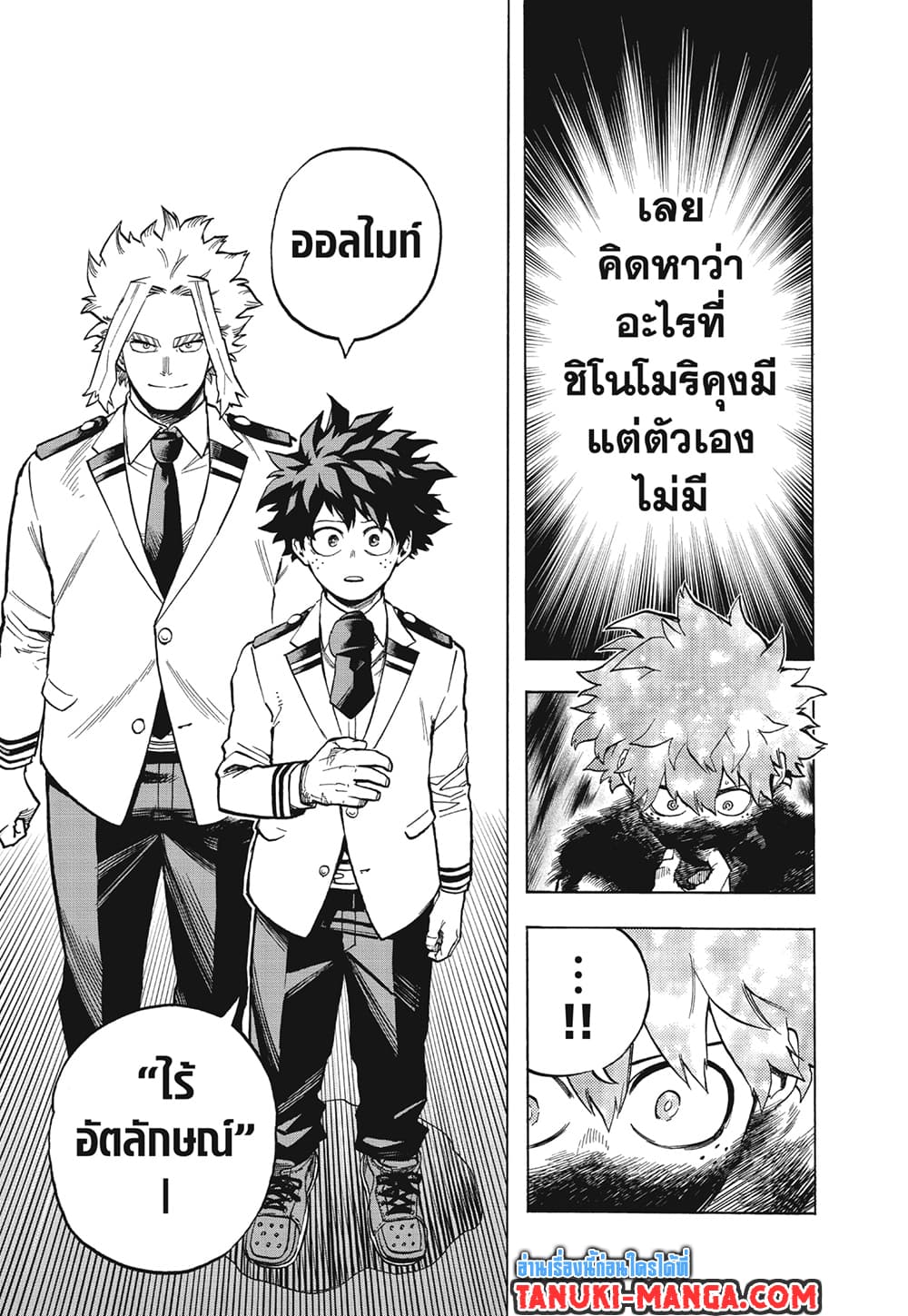 Boku no Hero Academia page 10