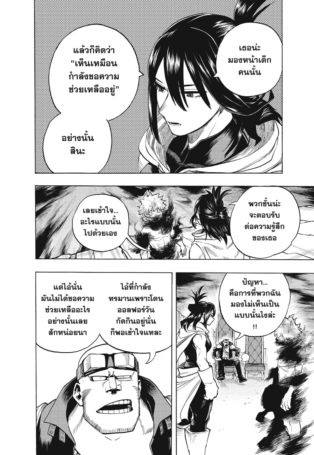 Boku no Hero Academia page 2
