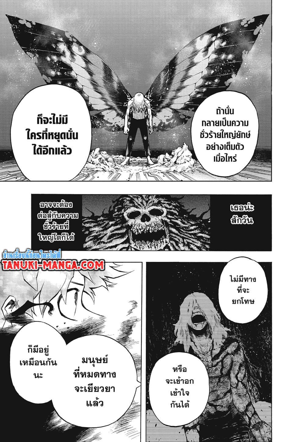 Boku no Hero Academia page 7