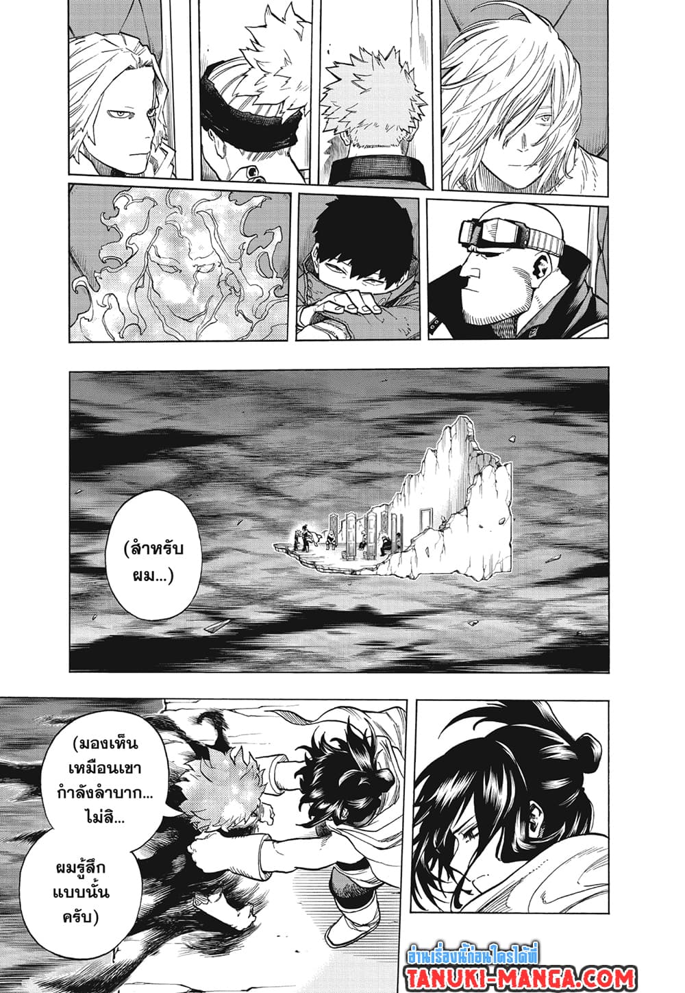 Boku no Hero Academia page 9