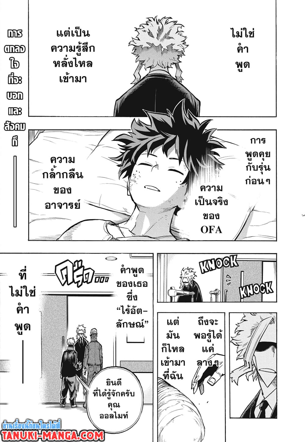 Boku no Hero Academia page 3