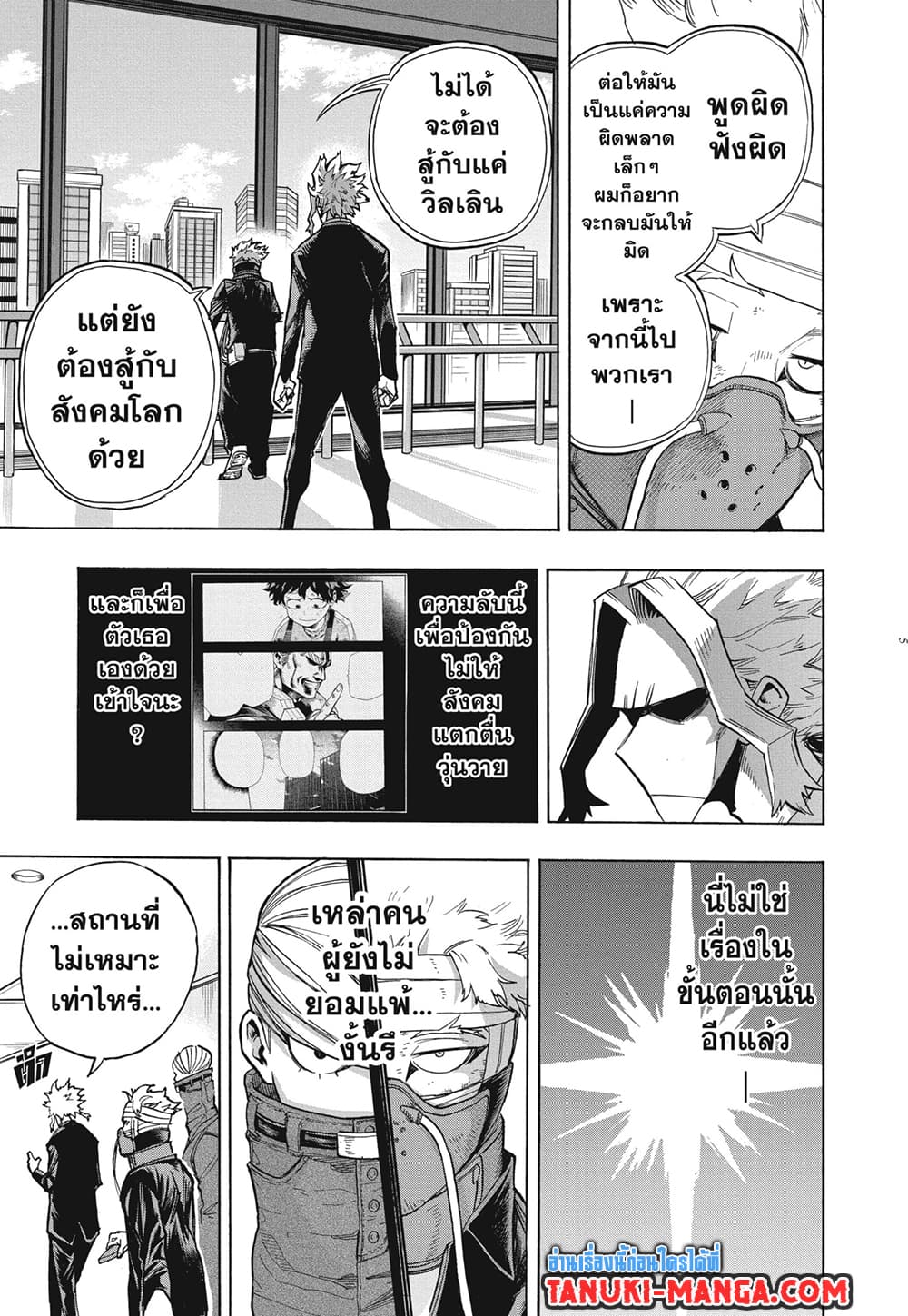 Boku no Hero Academia page 5