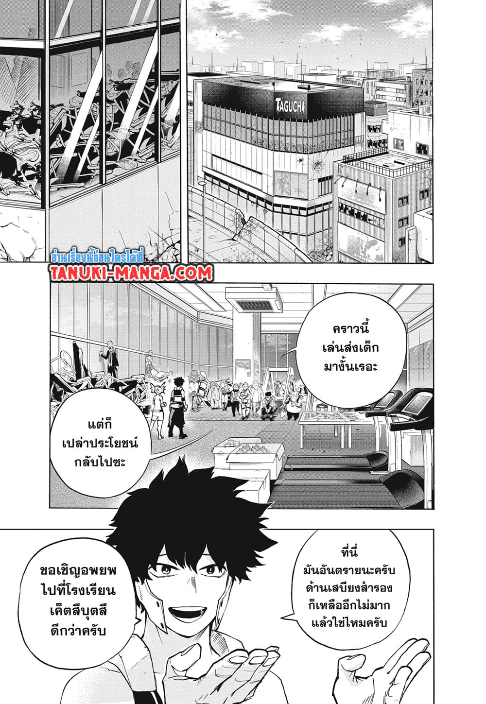Boku no Hero Academia page 3
