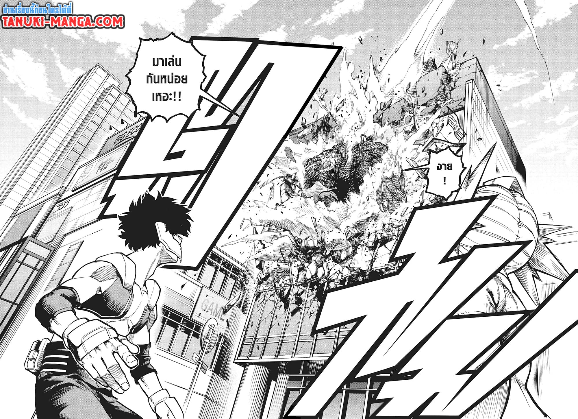 Boku no Hero Academia page 8