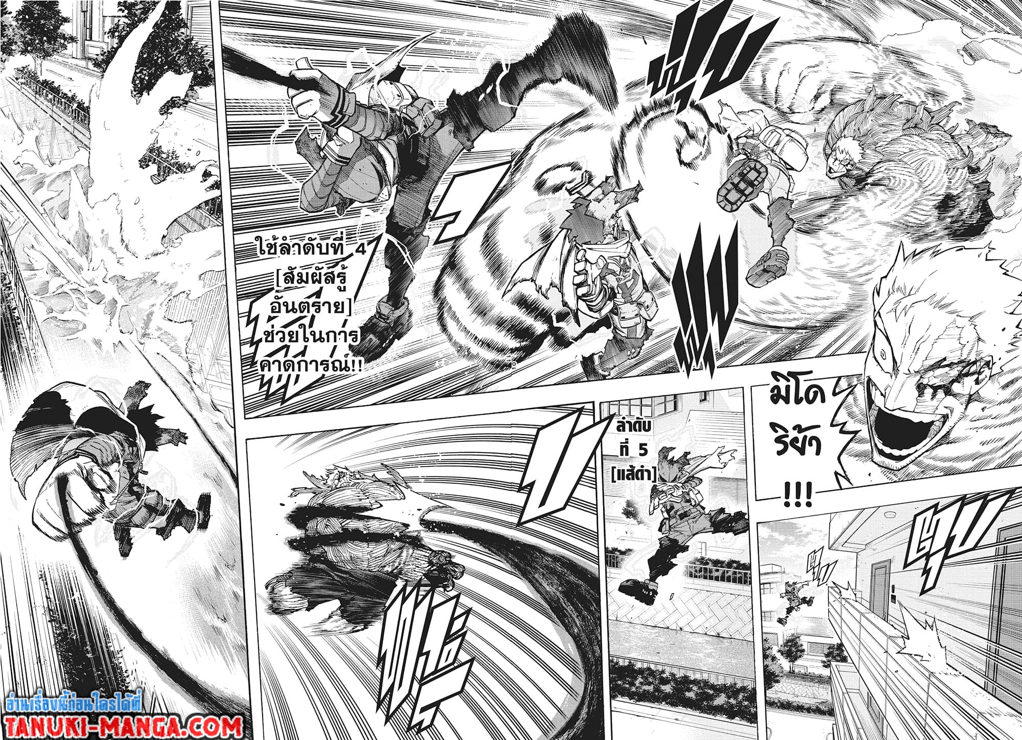 Boku no Hero Academia page 10