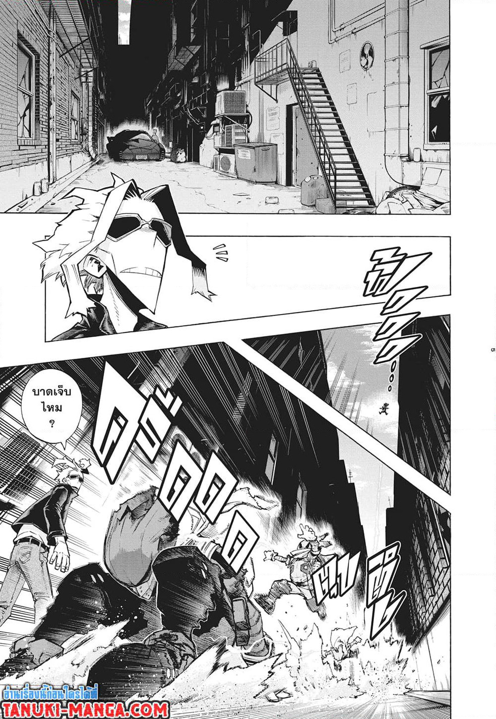 Boku no Hero Academia page 5