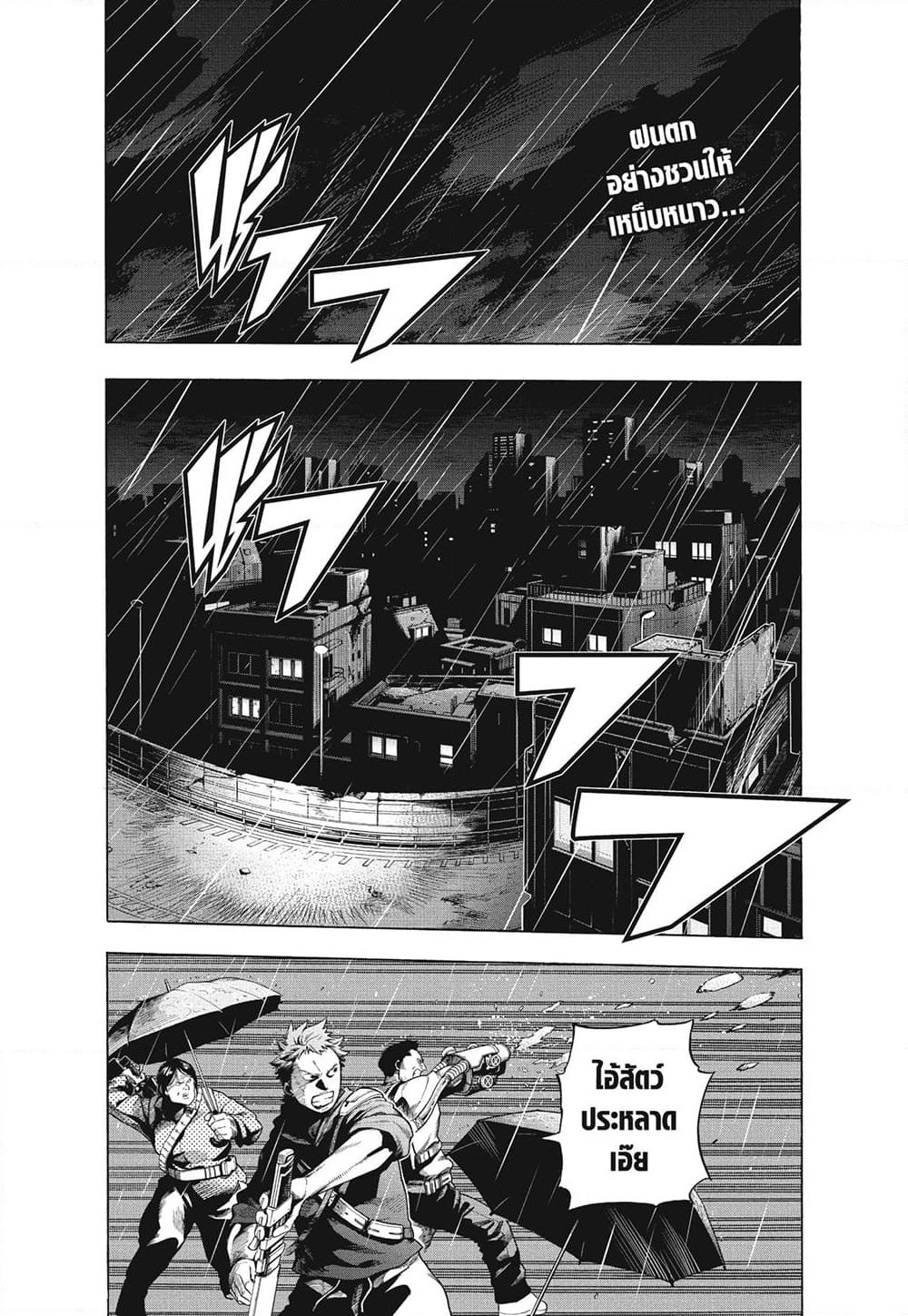 Boku no Hero Academia page 2