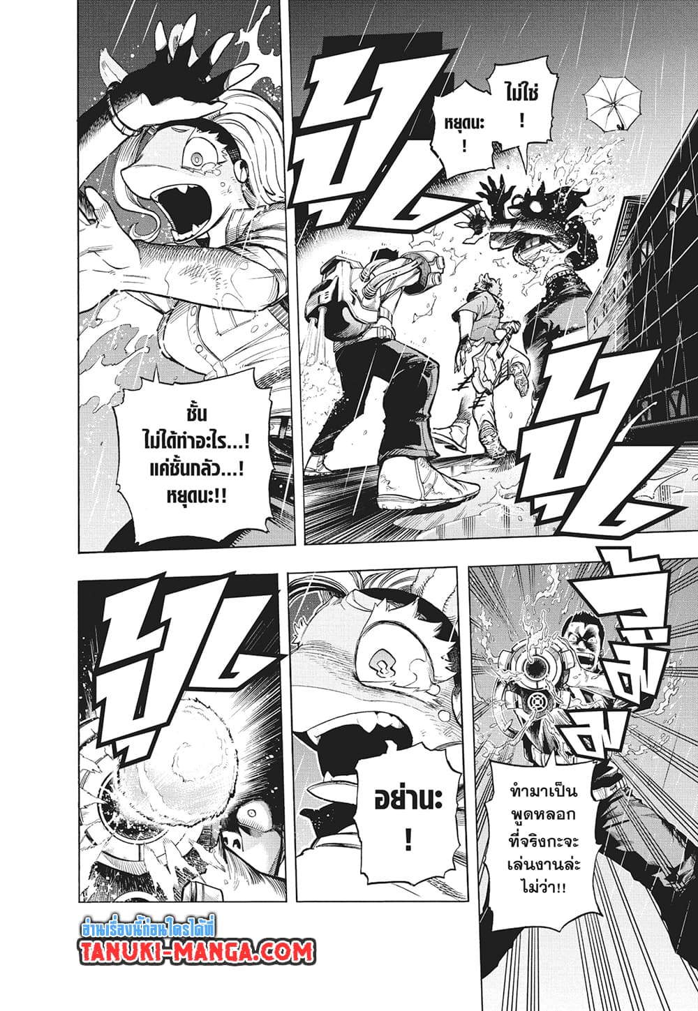 Boku no Hero Academia page 3