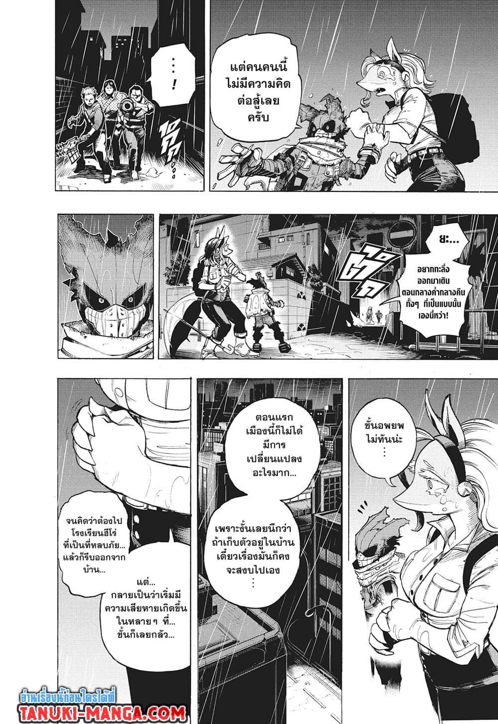 Boku no Hero Academia page 5
