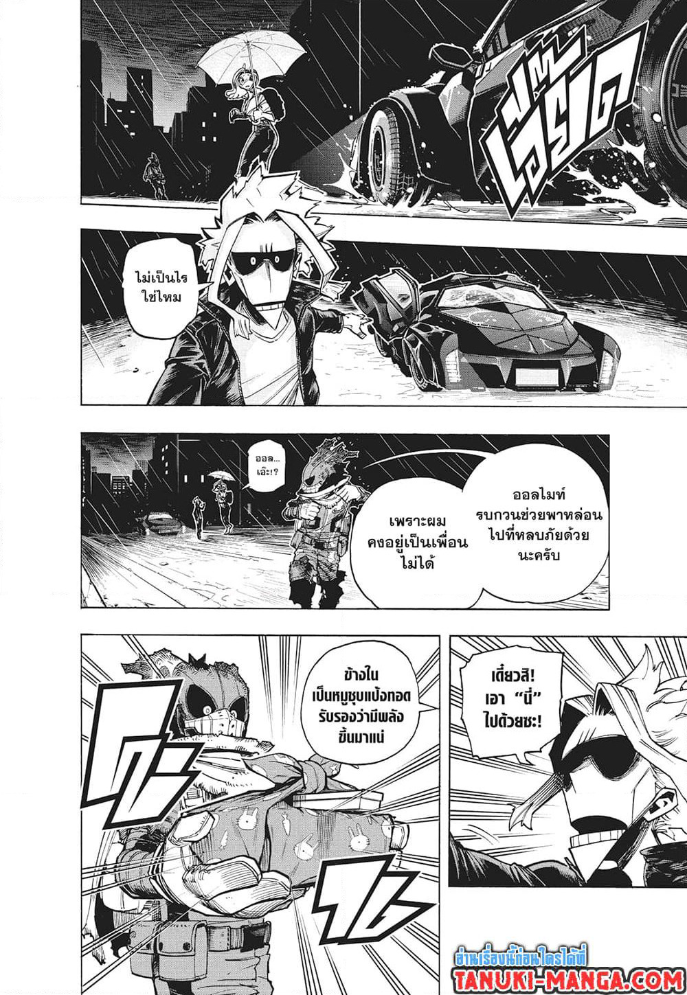 Boku no Hero Academia page 7