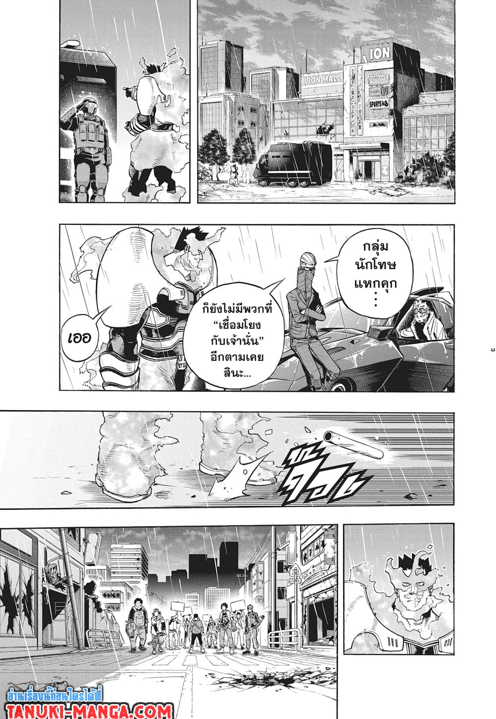 Boku no Hero Academia page 3