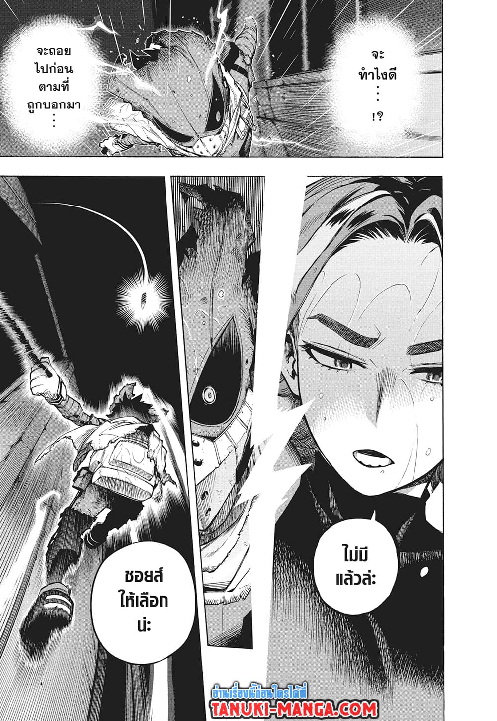 Boku no Hero Academia page 5