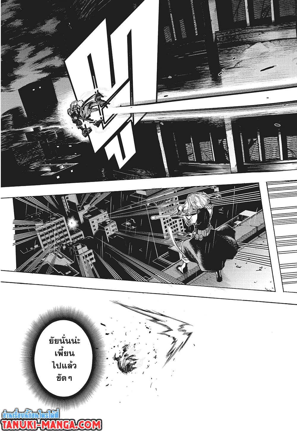 Boku no Hero Academia page 7