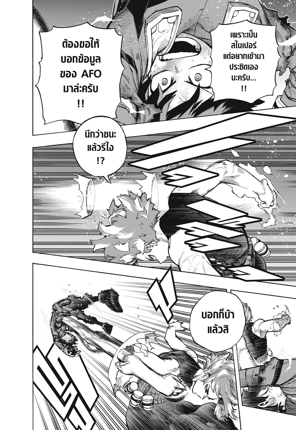 Boku no Hero Academia page 2