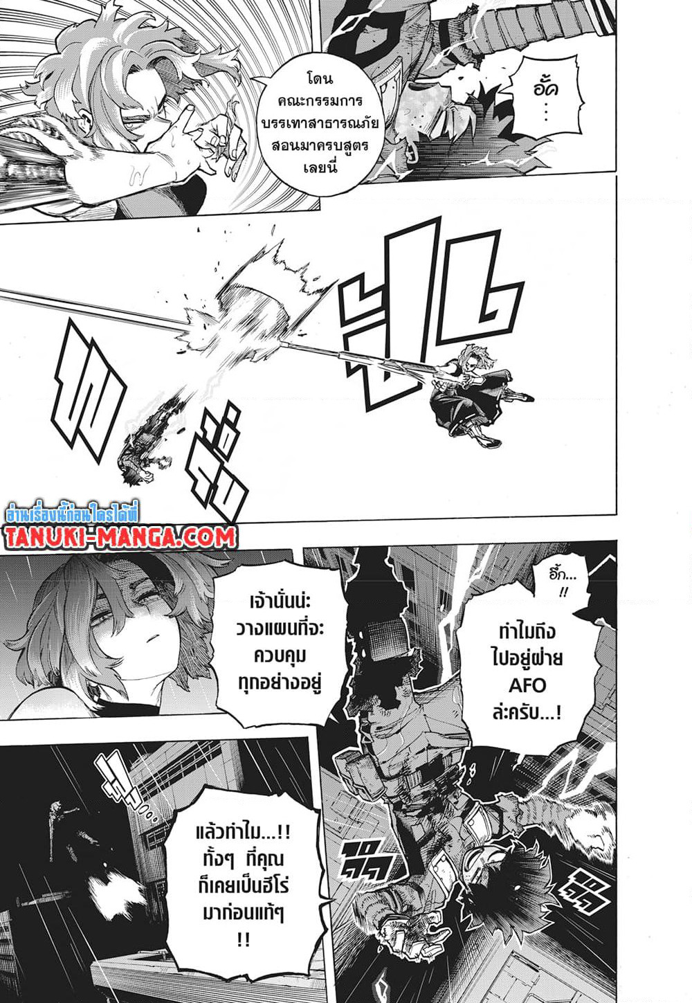 Boku no Hero Academia page 3