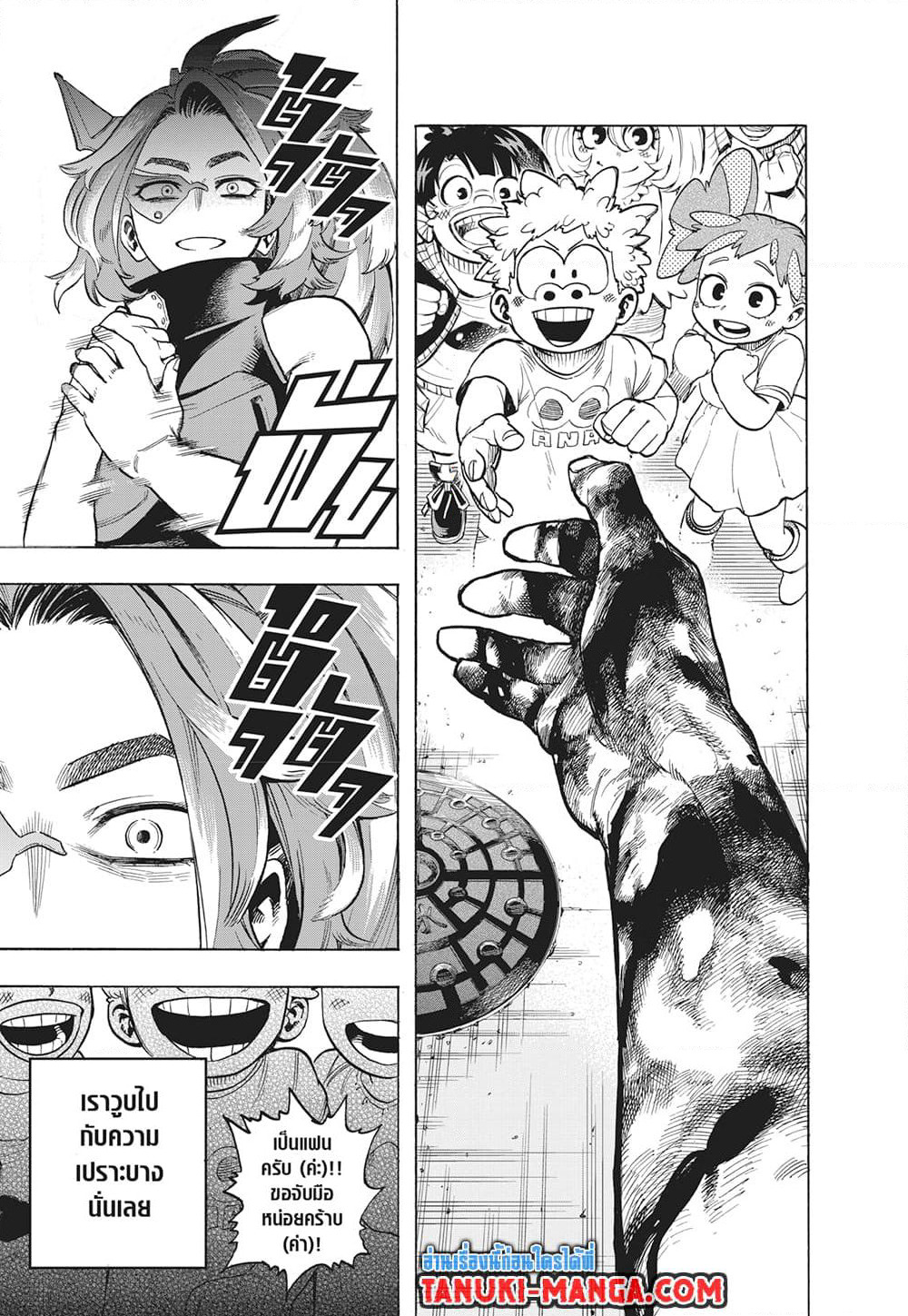 Boku no Hero Academia page 9