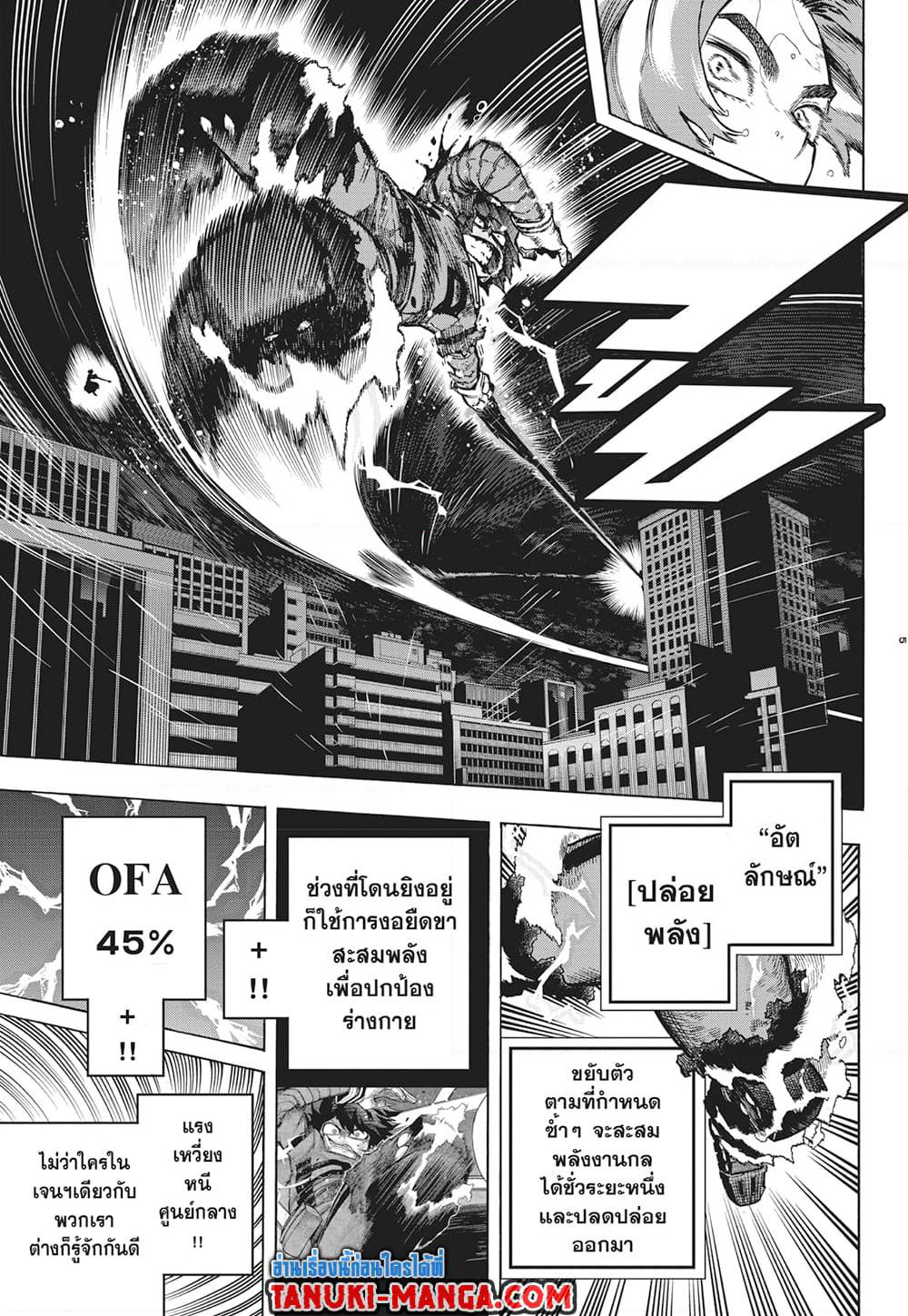 Boku no Hero Academia page 5