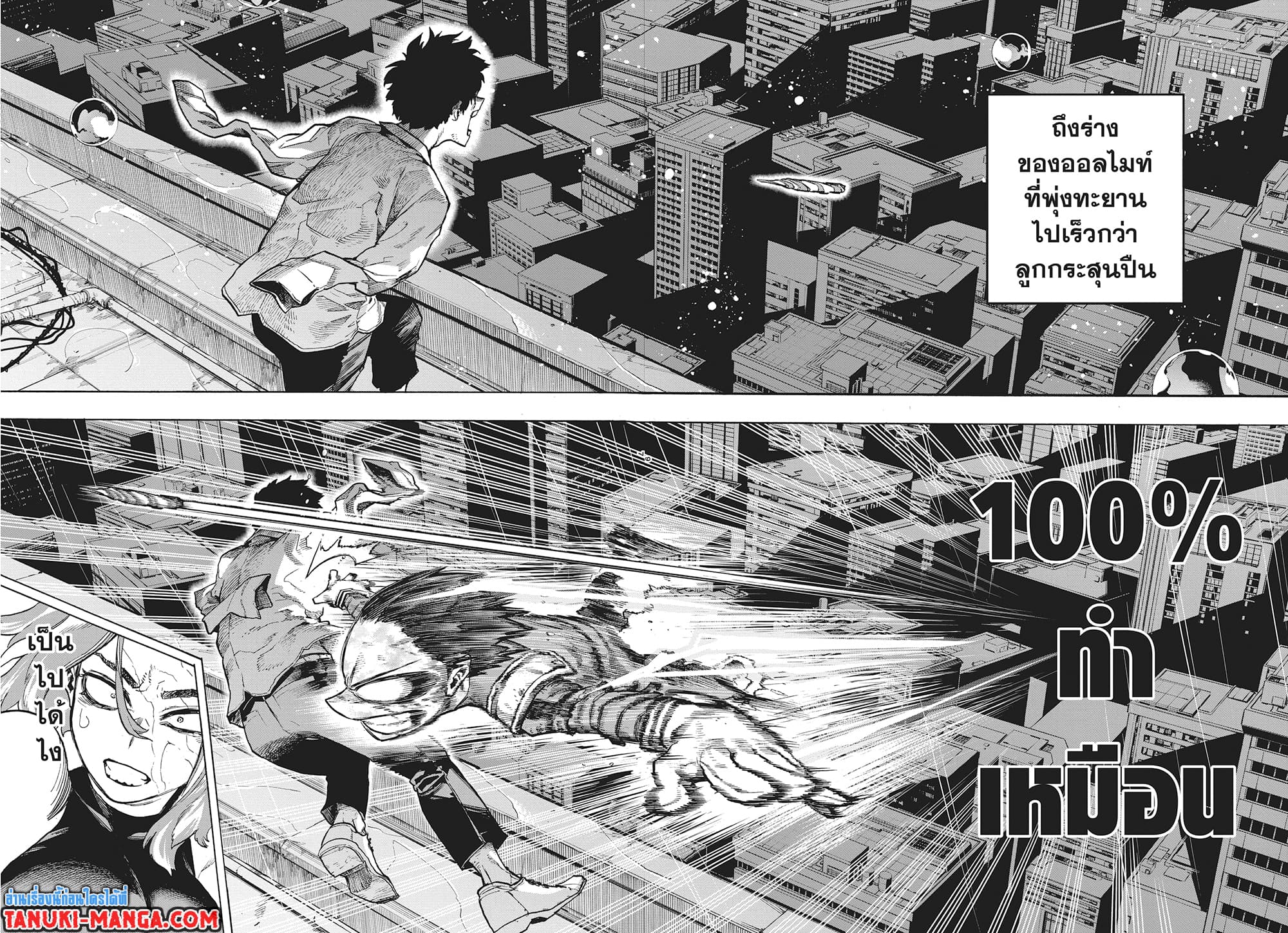 Boku no Hero Academia page 6