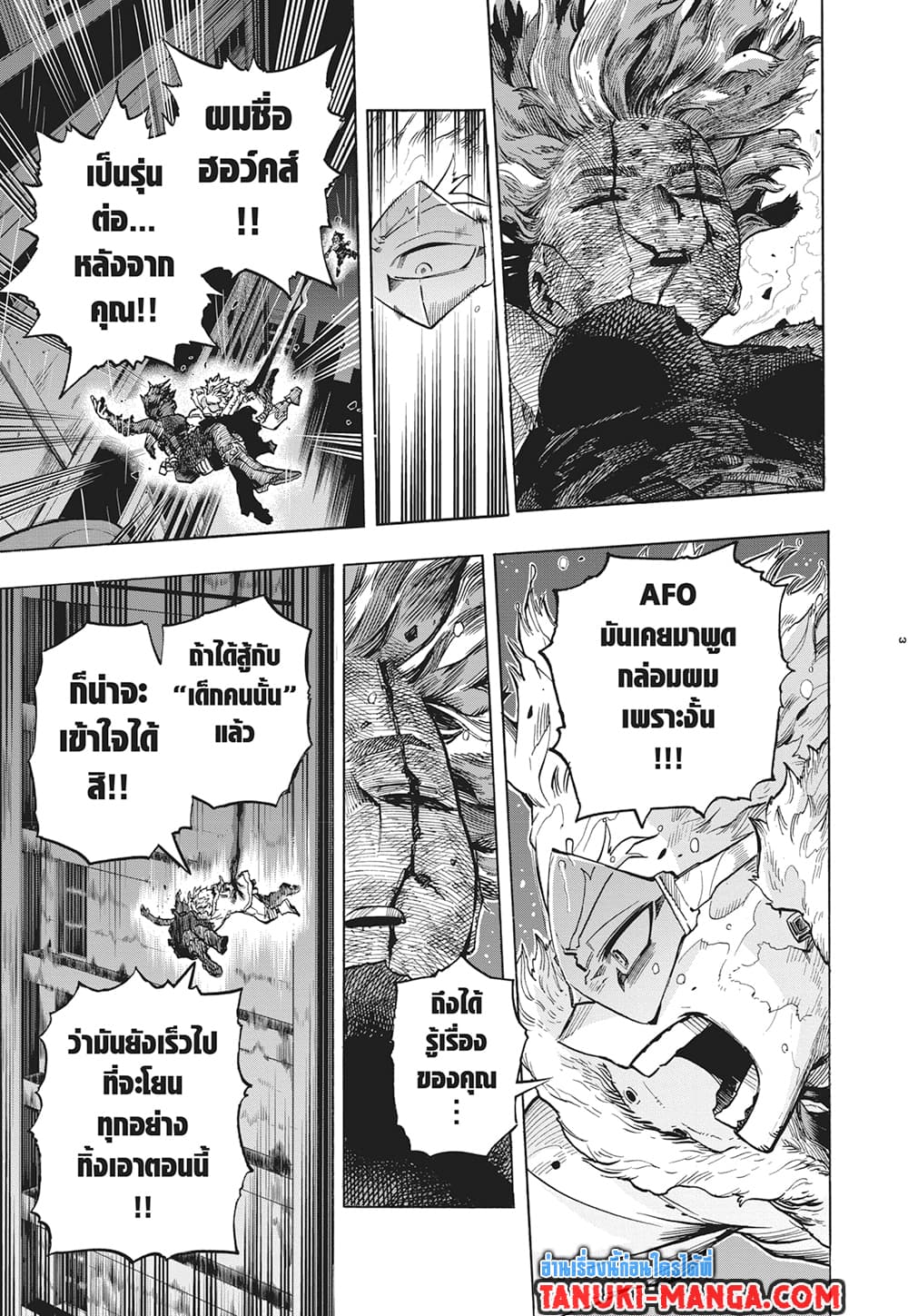 Boku no Hero Academia page 3