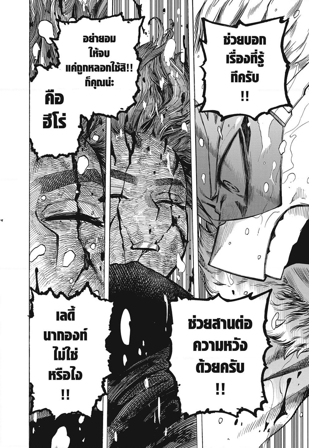 Boku no Hero Academia page 4