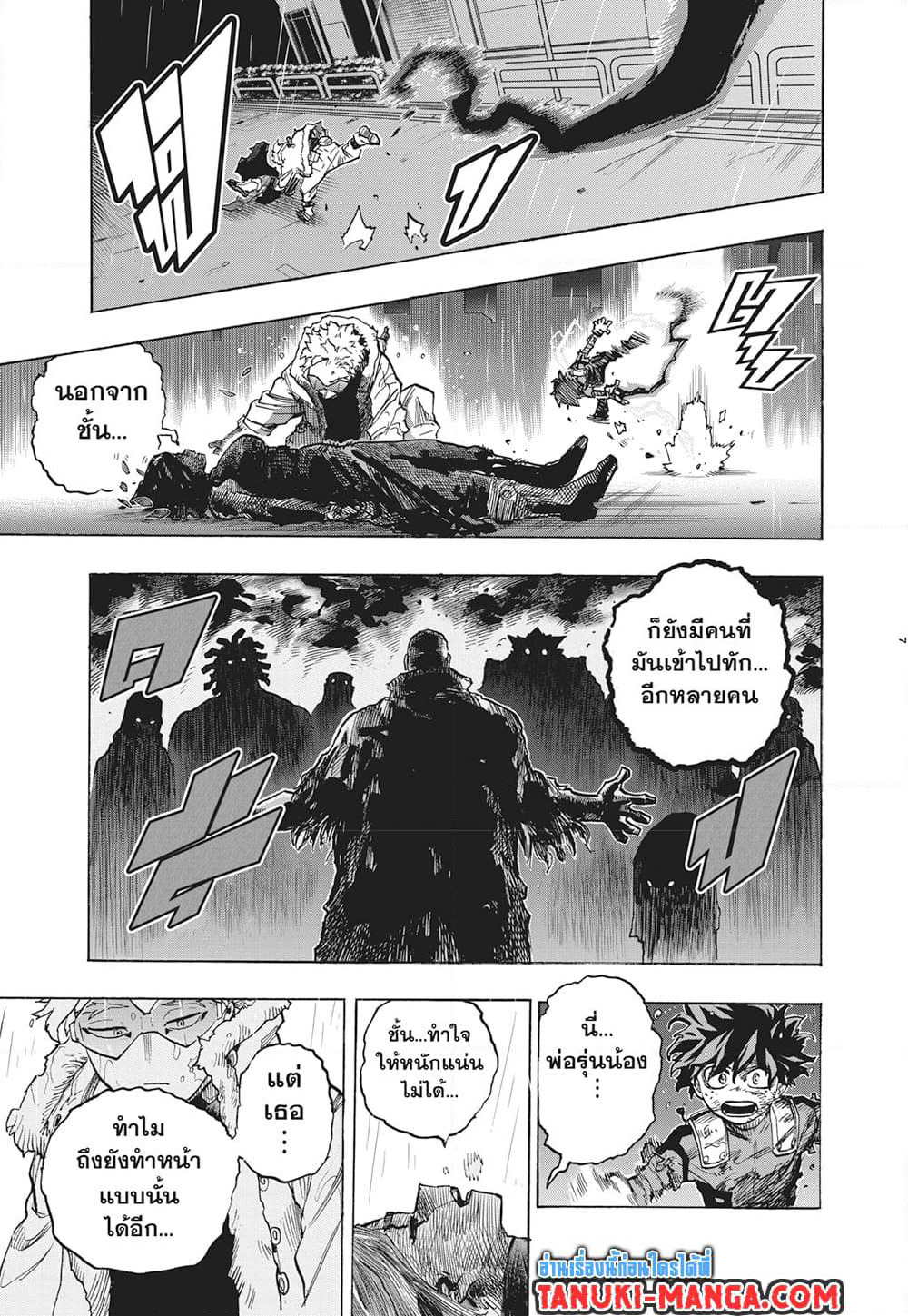 Boku no Hero Academia page 7