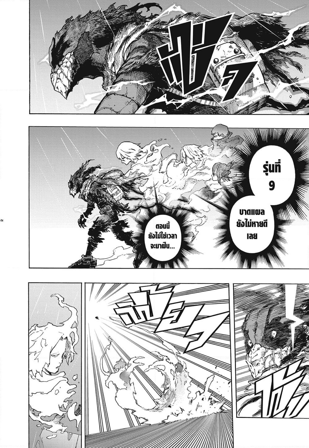 Boku no Hero Academia page 2