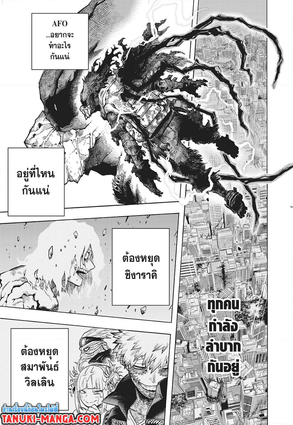 Boku no Hero Academia page 7
