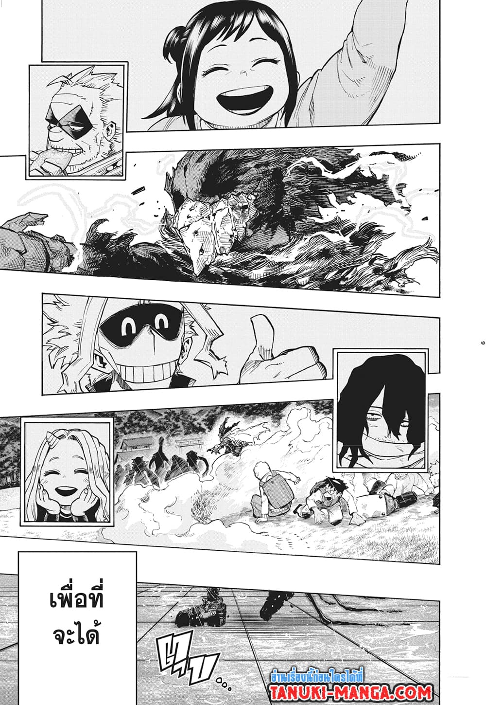 Boku no Hero Academia page 9
