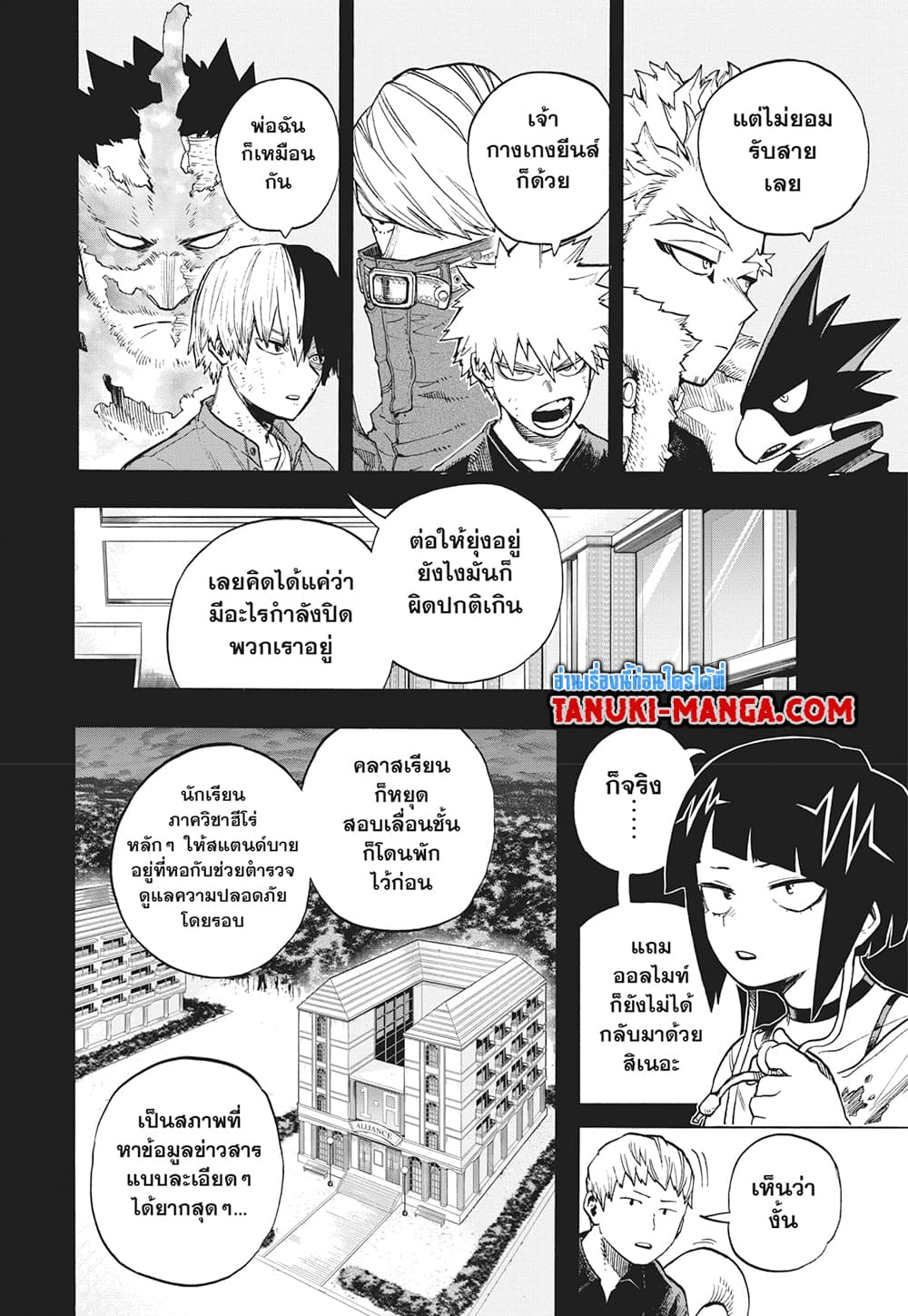 Boku no Hero Academia page 3