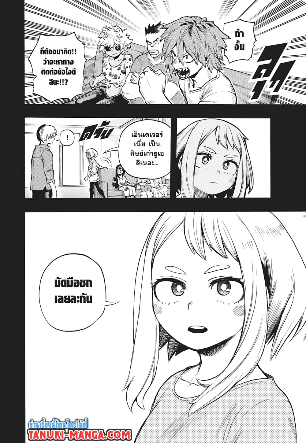 Boku no Hero Academia page 5