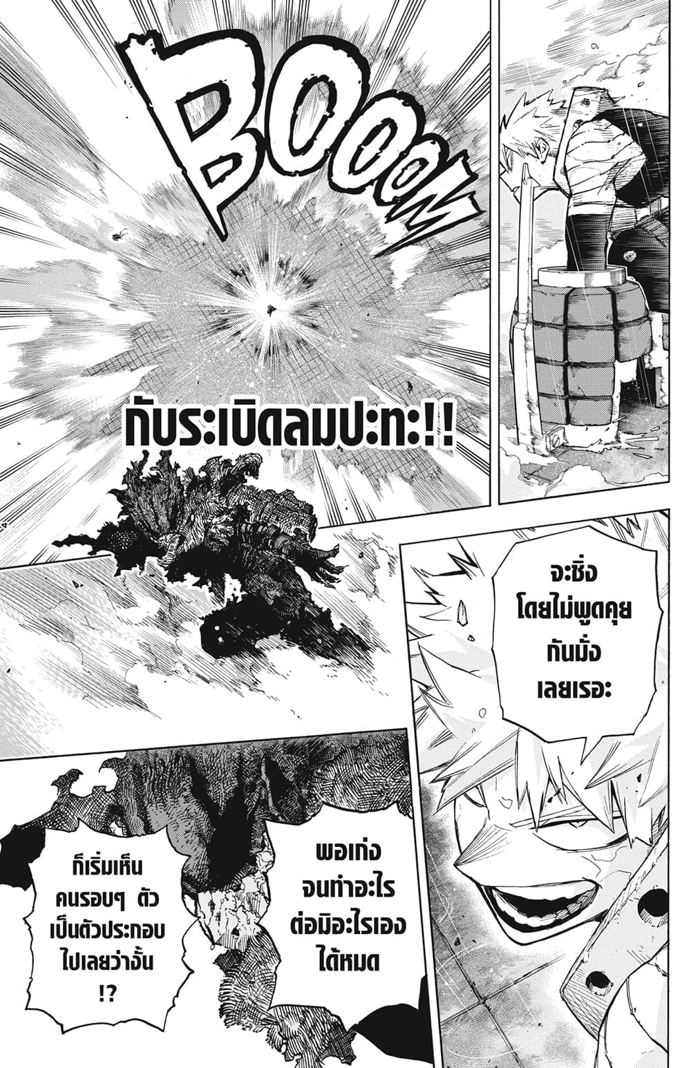 Boku no Hero Academia page 4