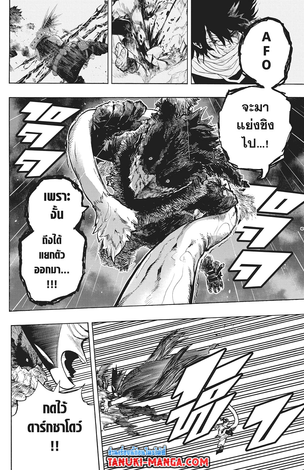 Boku no Hero Academia page 9