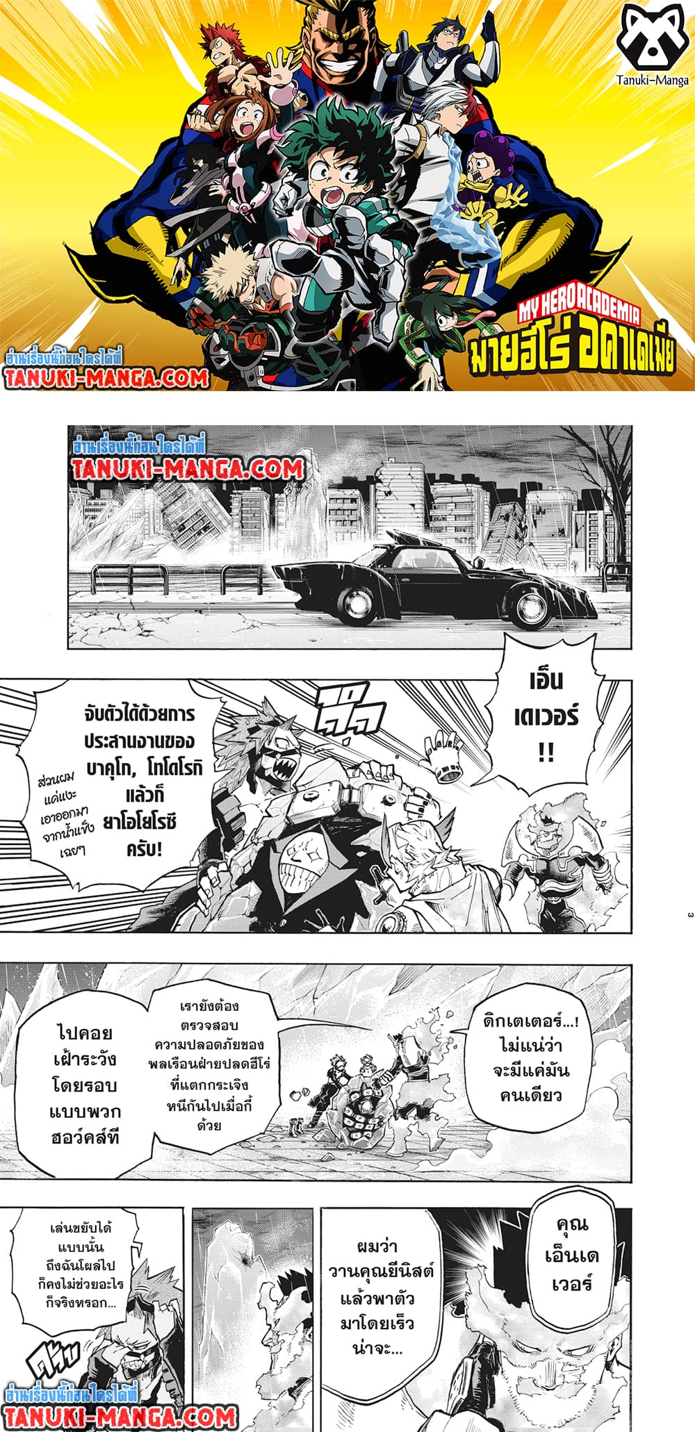 Boku no Hero Academia page 2