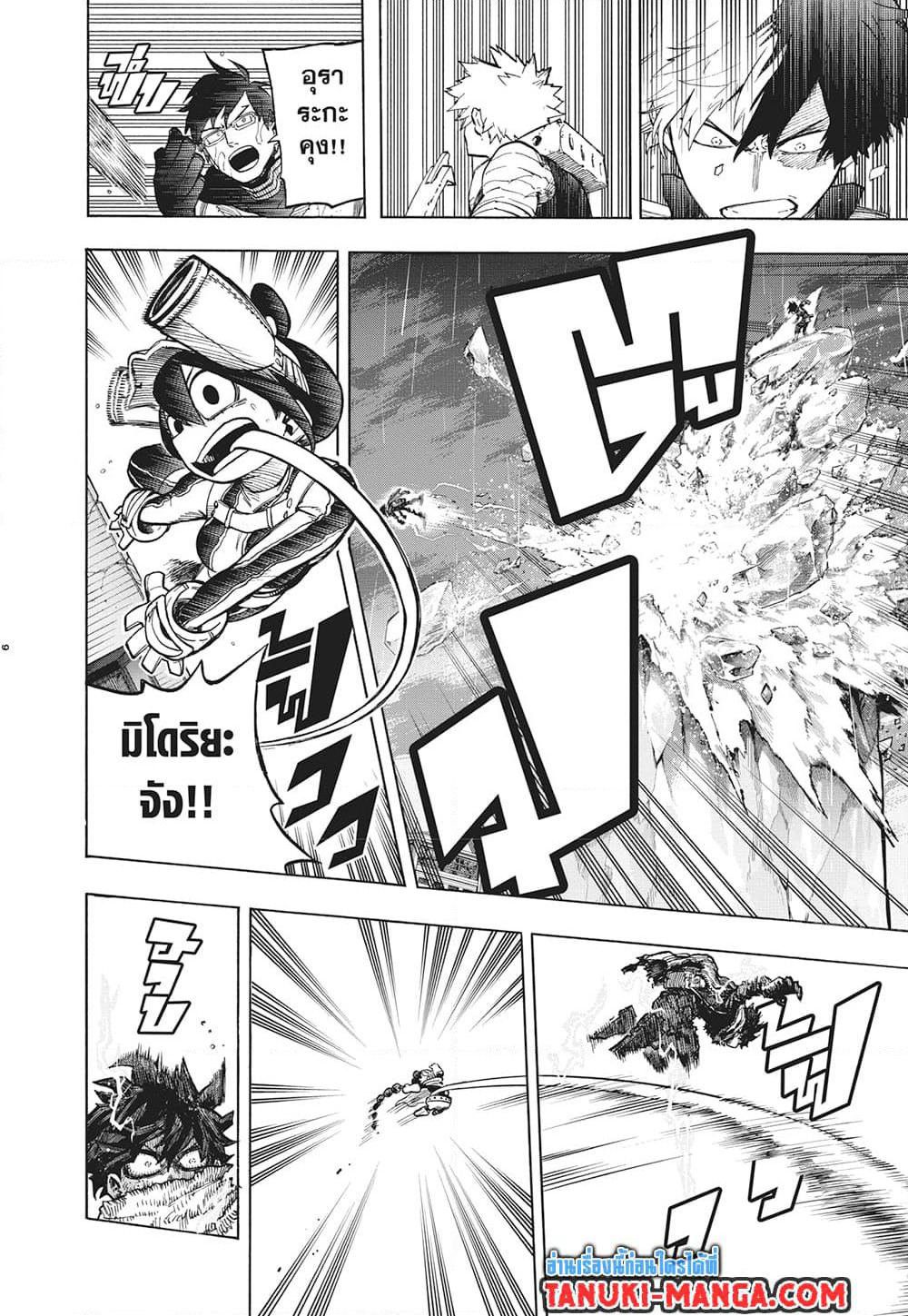 Boku no Hero Academia page 5