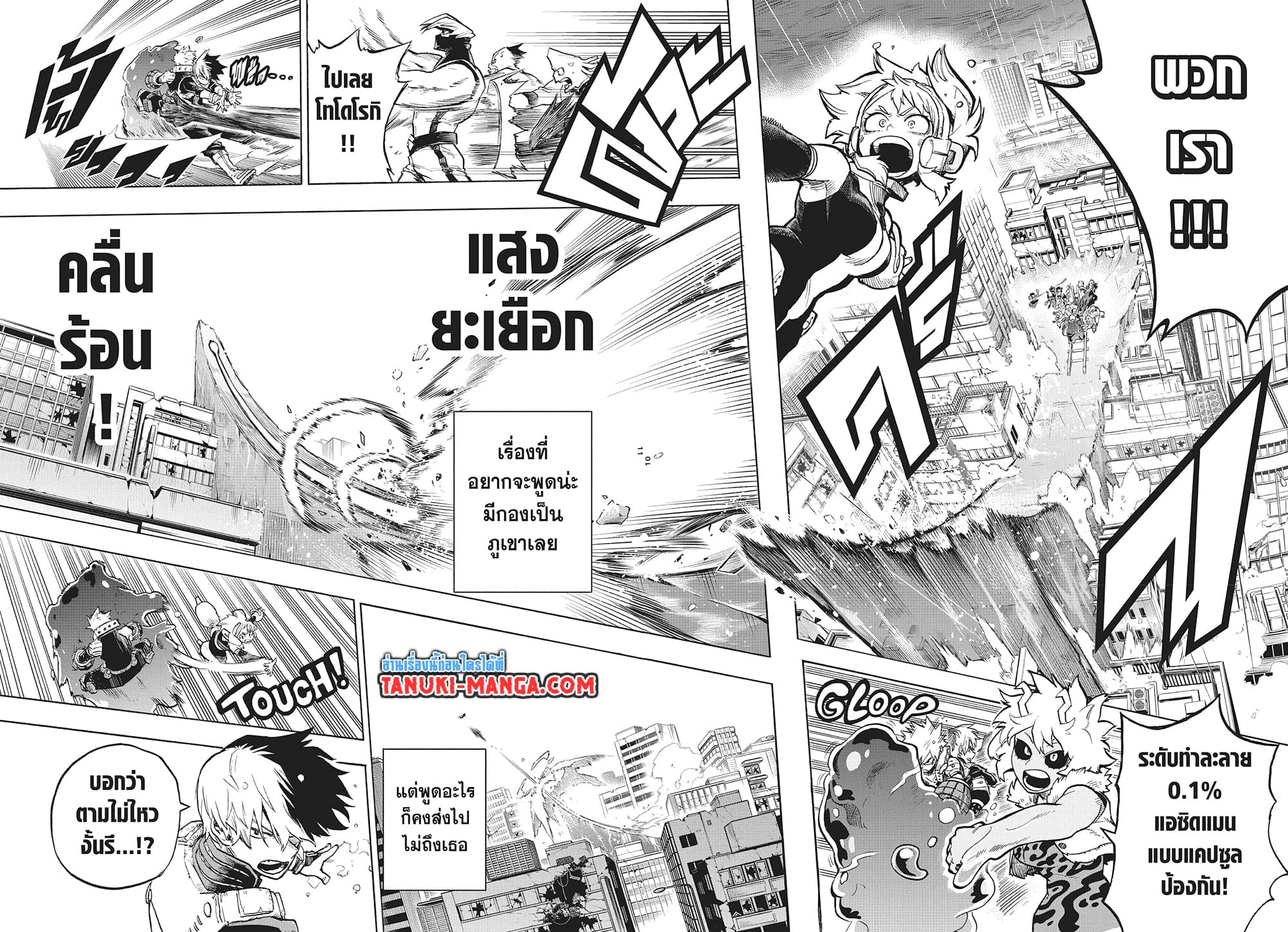 Boku no Hero Academia page 9
