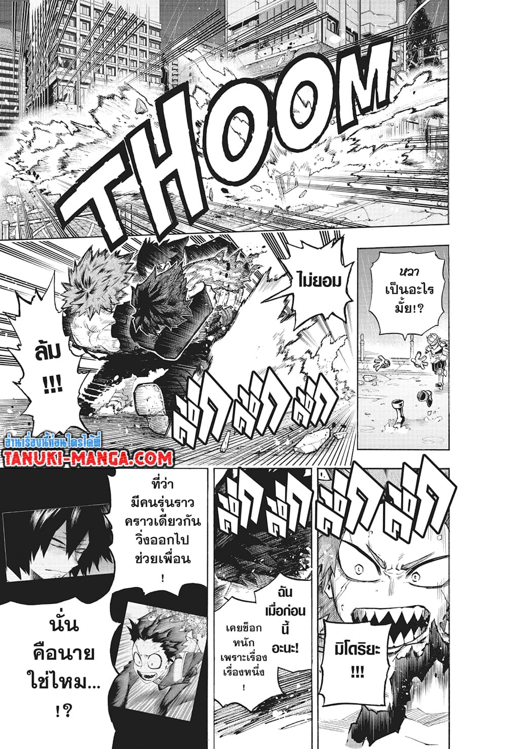 Boku no Hero Academia page 3