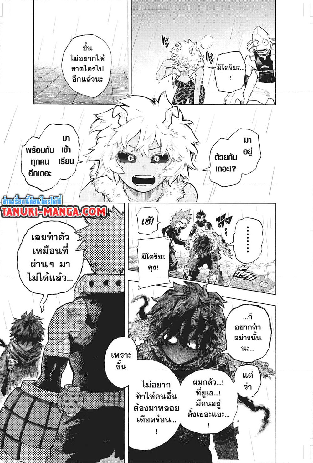 Boku no Hero Academia page 5