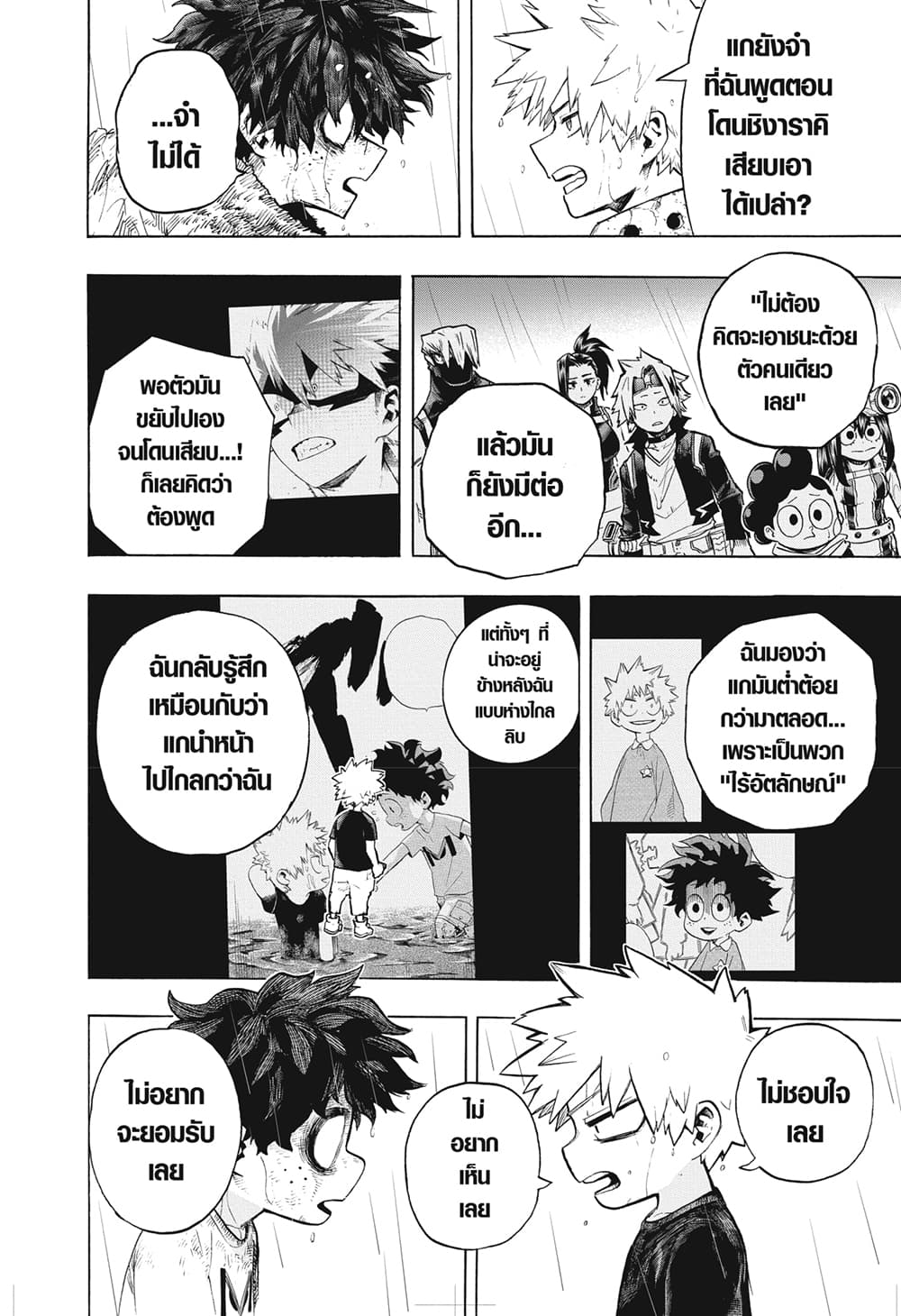 Boku no Hero Academia page 6