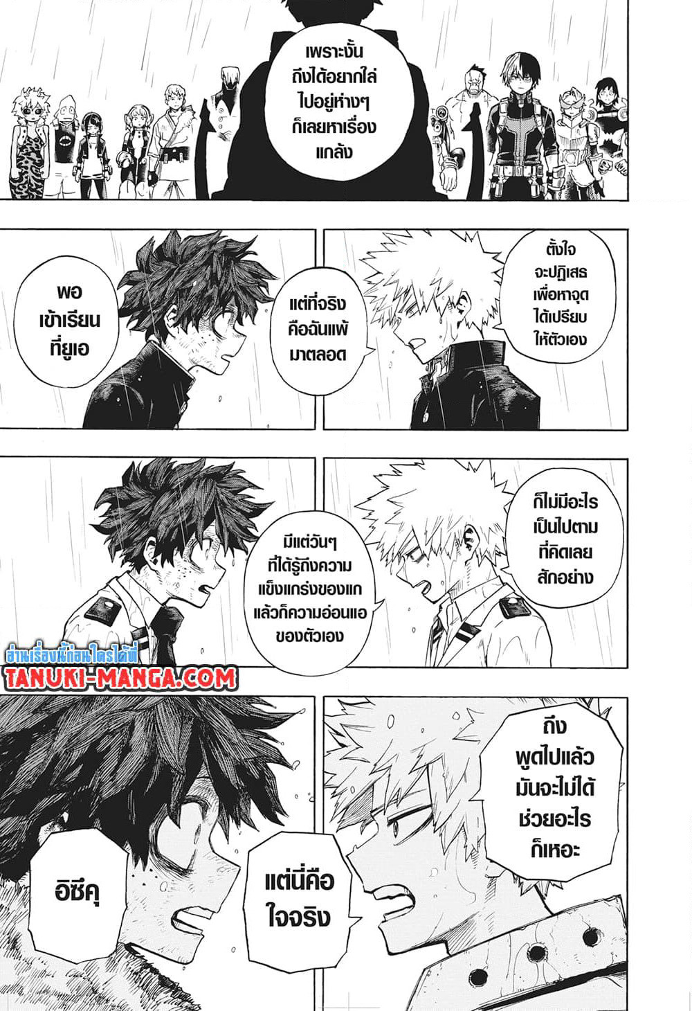 Boku no Hero Academia page 7