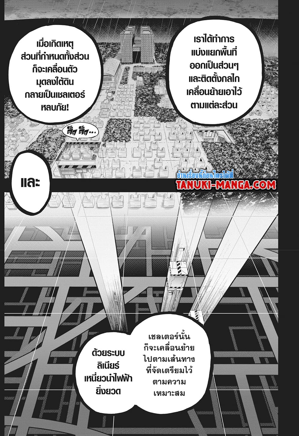 Boku no Hero Academia page 3