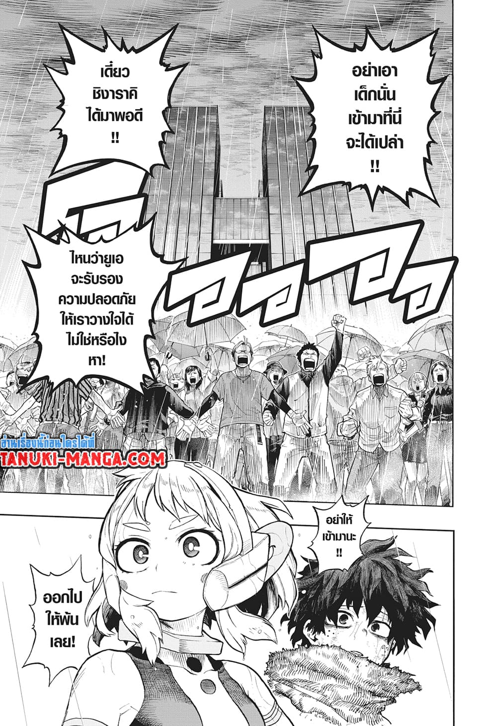 Boku no Hero Academia page 7