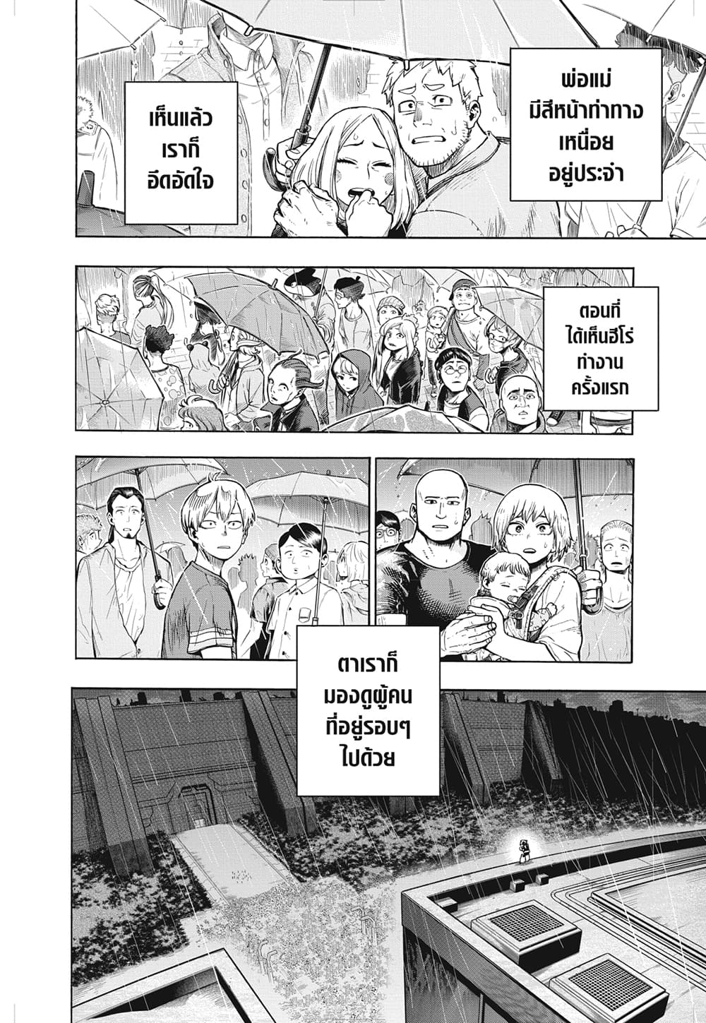 Boku no Hero Academia page 2