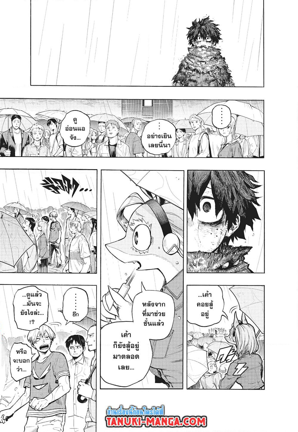 Boku no Hero Academia page 3
