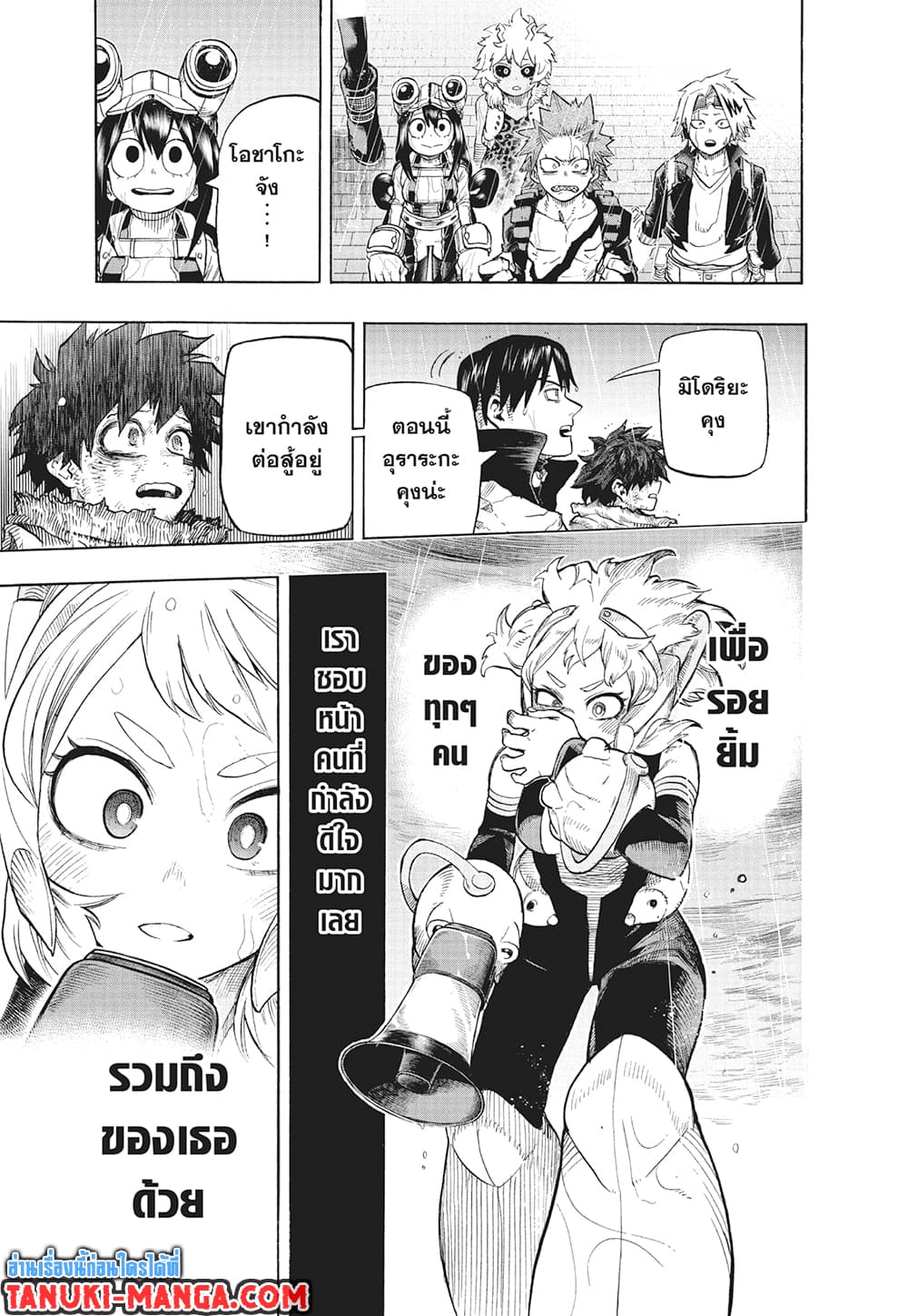 Boku no Hero Academia page 5