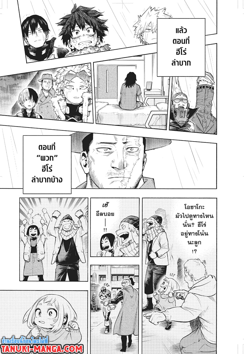 Boku no Hero Academia page 7