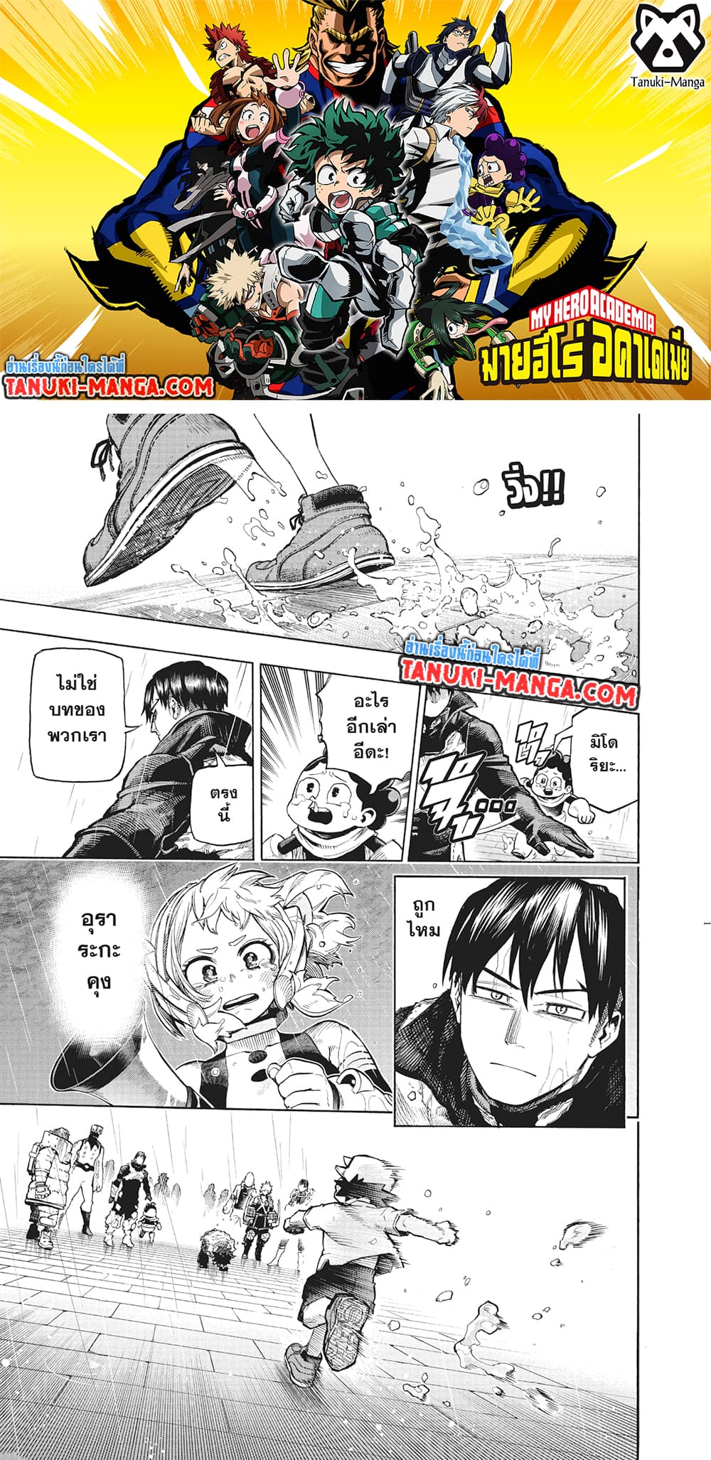 Boku no Hero Academia page 1