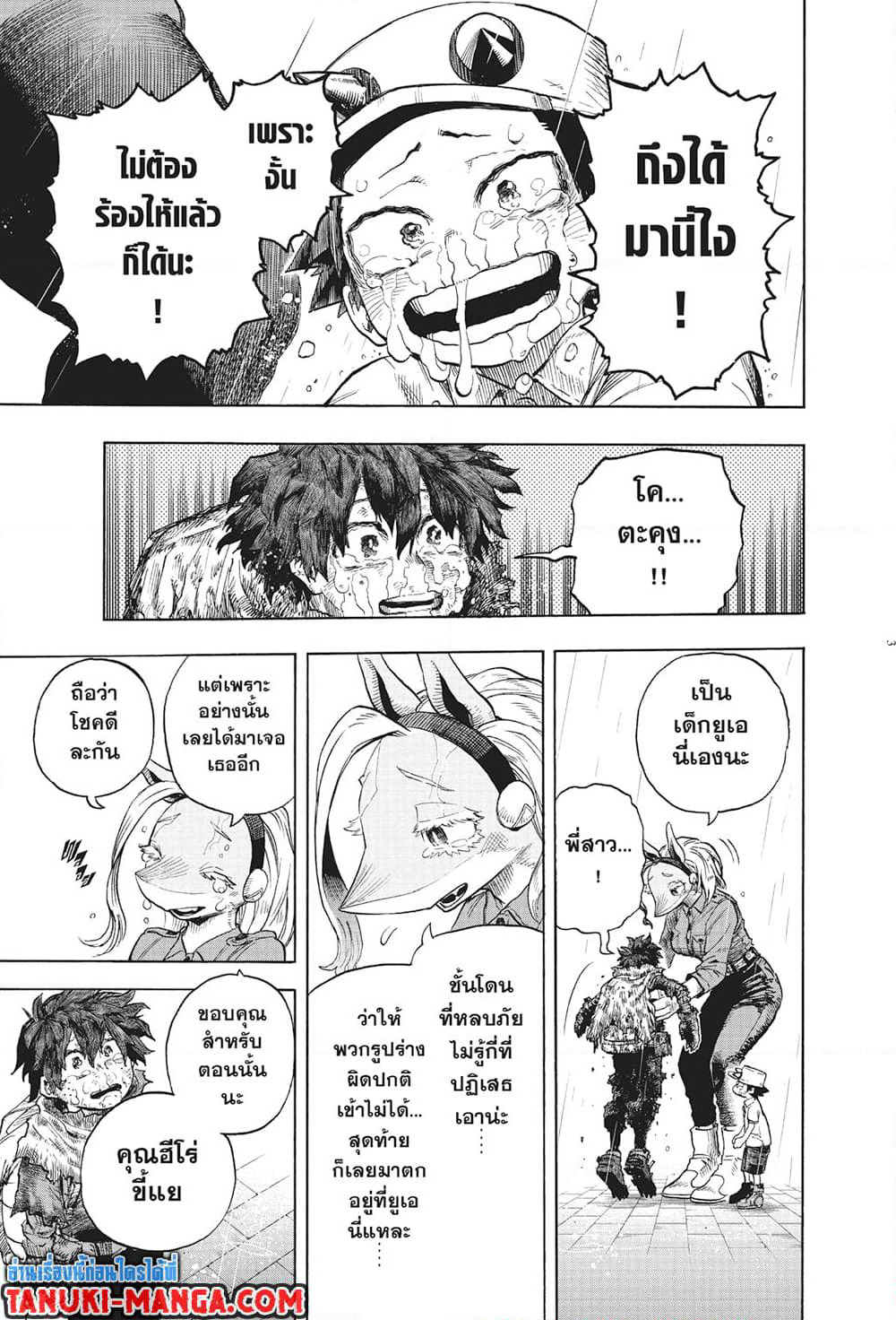 Boku no Hero Academia page 3