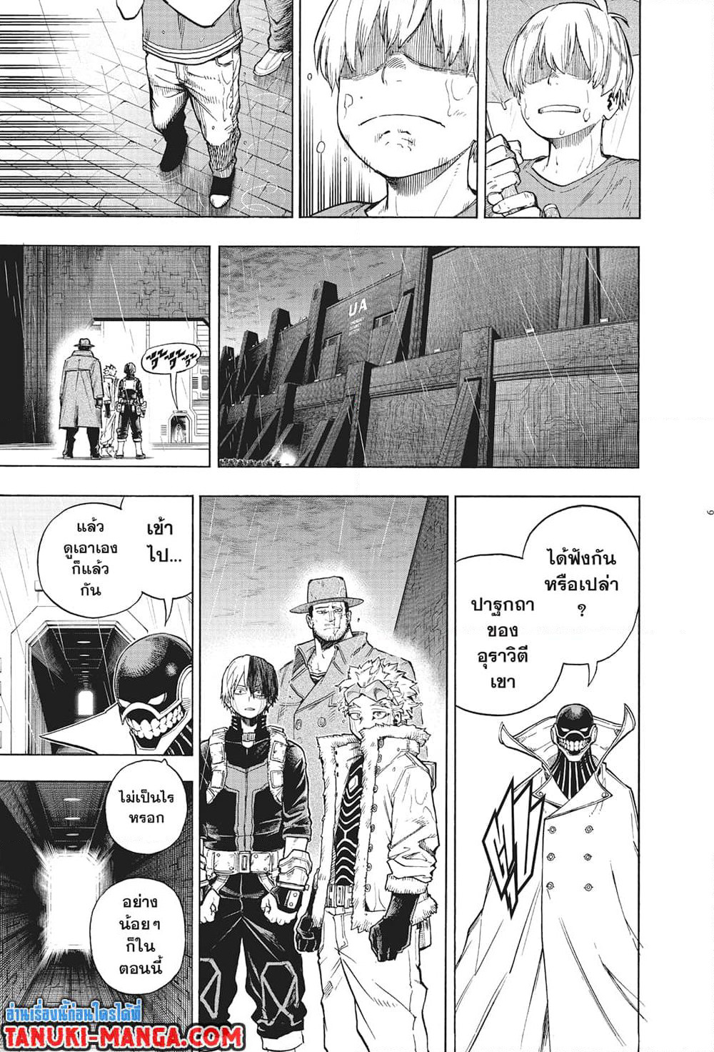Boku no Hero Academia page 9
