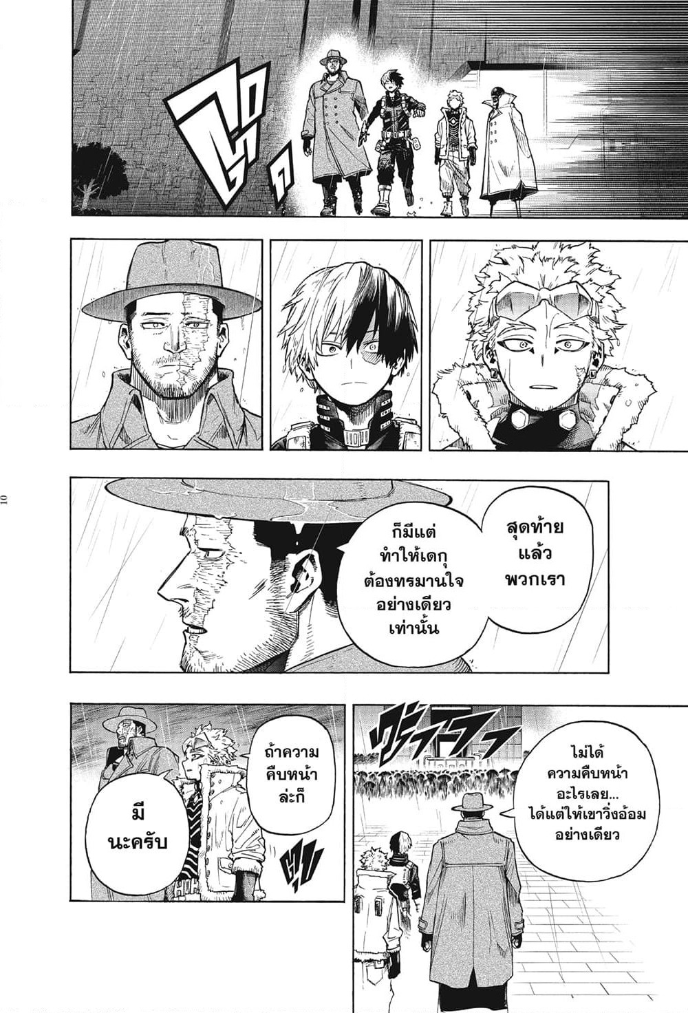 Boku no Hero Academia page 10